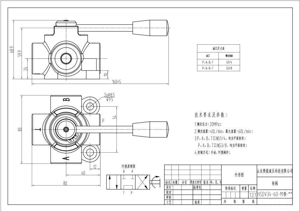 HSDV34 Manuel 1 distributeur Soupape de dérivation de débit drawing image