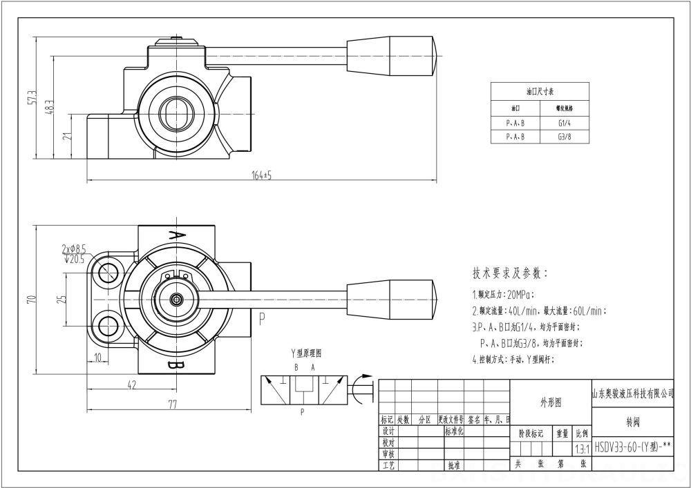 HSDV33 Manuel 1 distributeur Soupape de dérivation de débit drawing image