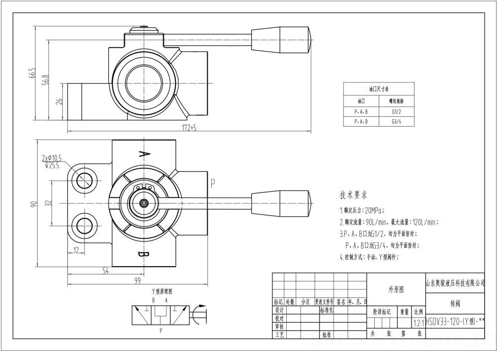 HSDV33 Manuel 1 distributeur Soupape de dérivation de débit drawing image