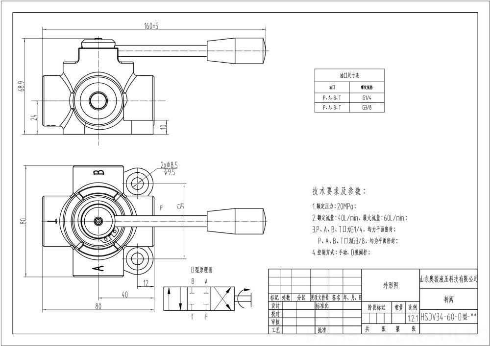 HSDV34 Manuel 1 distributeur Soupape de dérivation de débit drawing image