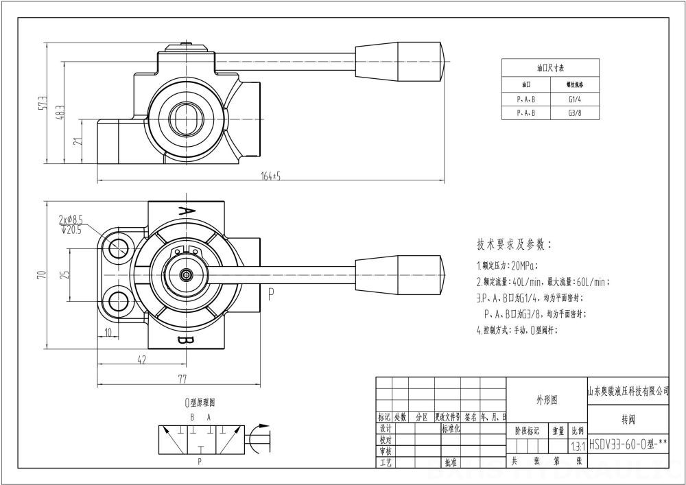 HSDV33 Manuel 1 distributeur Soupape de dérivation de débit drawing image