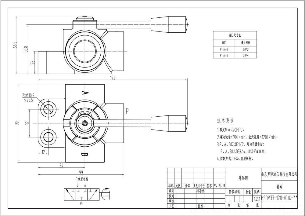 HSDV33 Manuel 1 distributeur Soupape de dérivation de débit drawing image