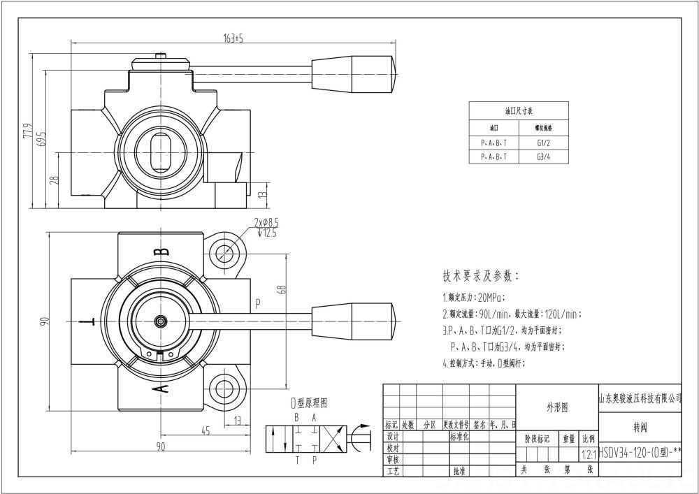 HSDV34 Manuel 1 distributeur Soupape de dérivation de débit drawing image