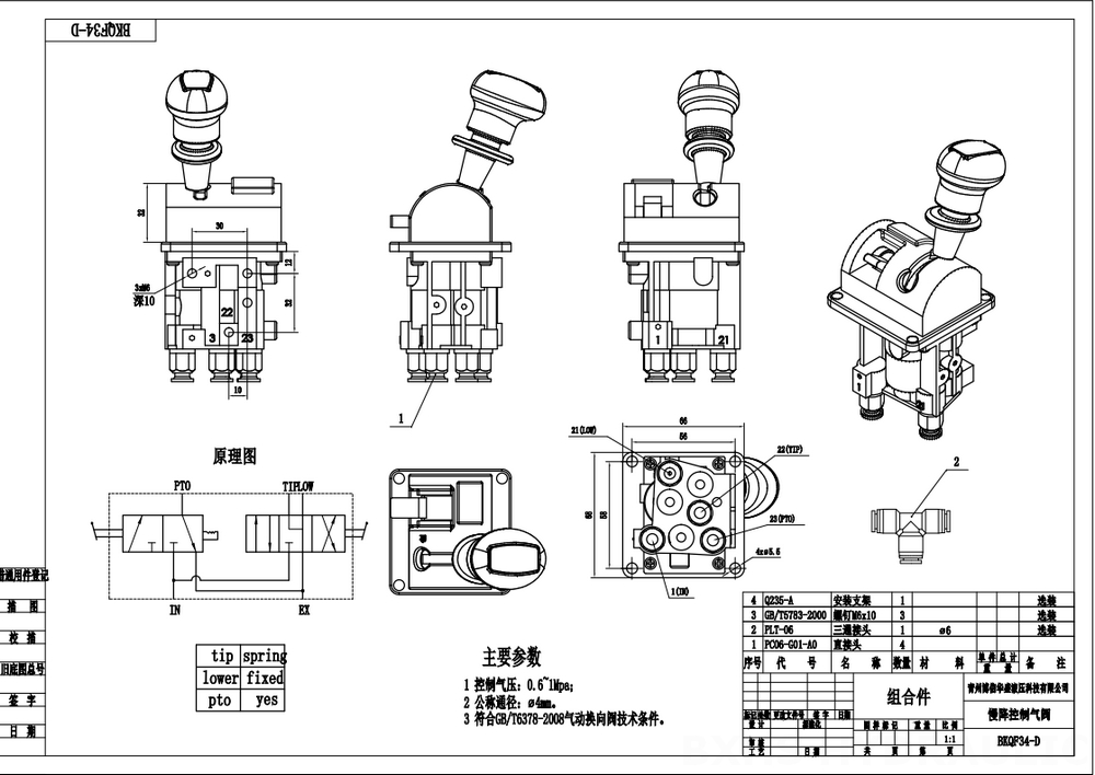 BKQF34-B Manuel 1 distributeur Vanne de commande pneumatique drawing image