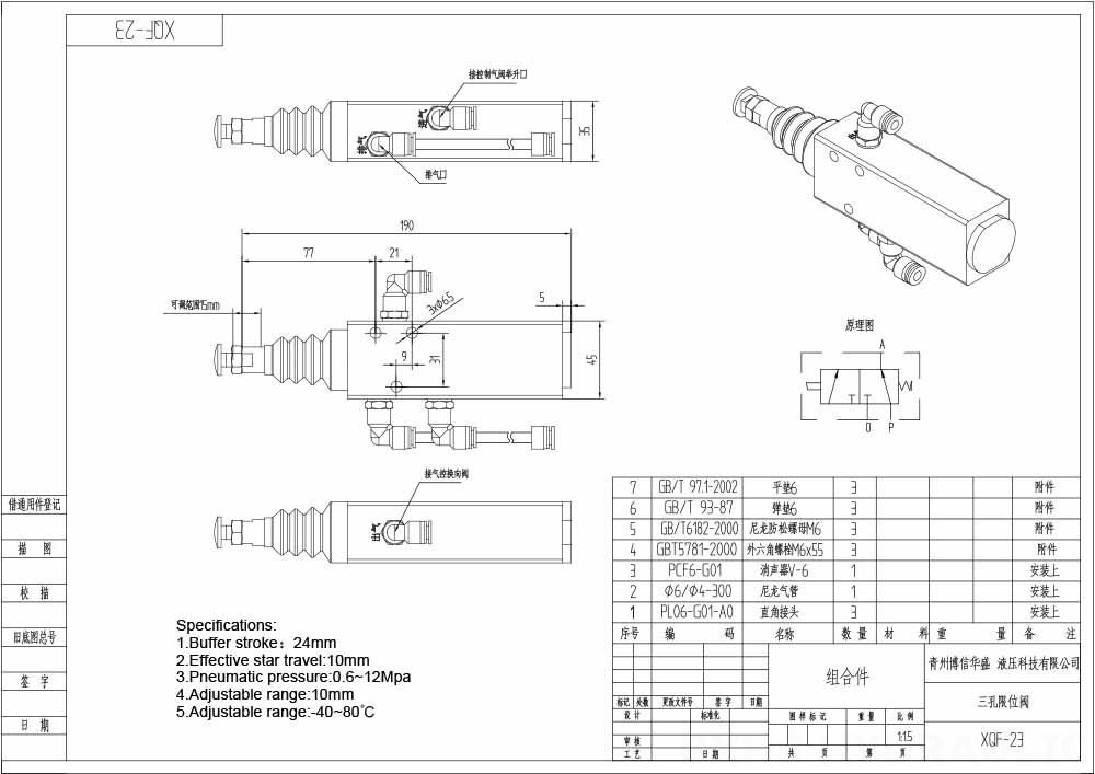 XQF-23 Pneumatique 1 distributeur Distributeur directionnel monobloc drawing image