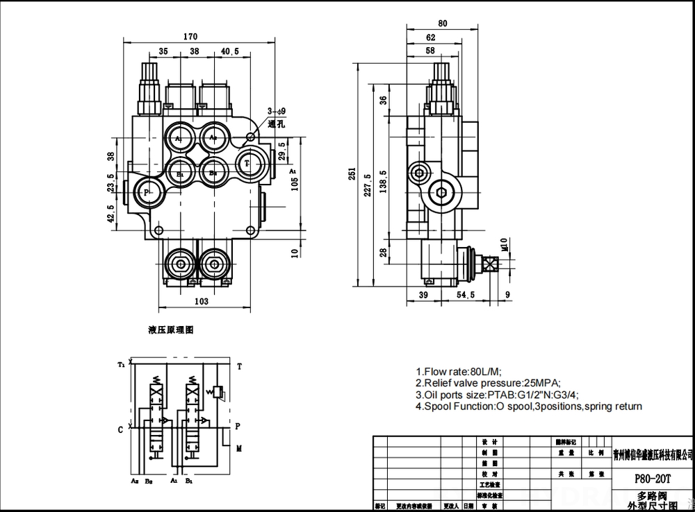 P80A Manuel 2 distributeurs Distributeur directionnel monobloc drawing image