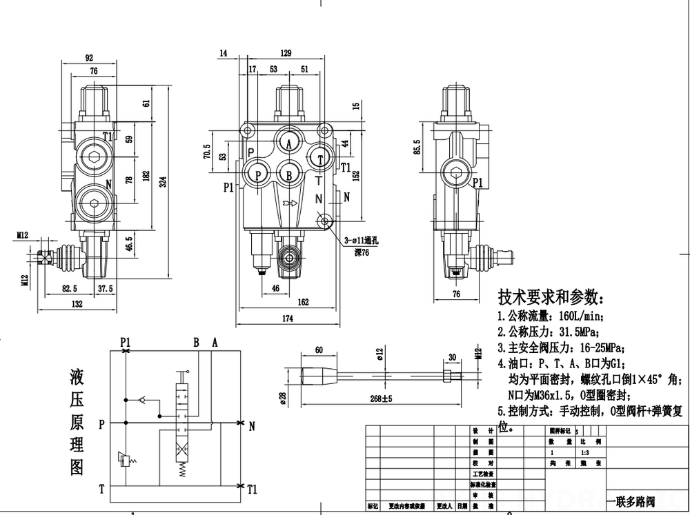 SD18 Manuel 1 distributeur Distributeur directionnel monobloc drawing image