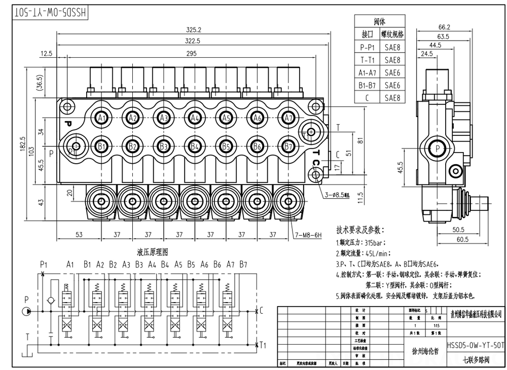 SD5 Manuel 7 distributeurs Distributeur directionnel monobloc drawing image