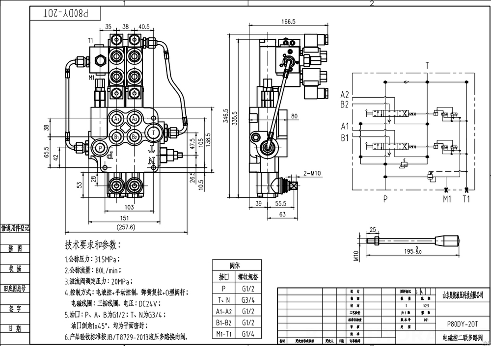 P80 Électro-hydraulique 2 distributeurs Distributeur directionnel monobloc drawing image