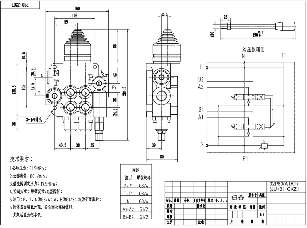 P80-G12-G34 Manuel et manette 2 distributeurs Distributeur directionnel monobloc drawing image