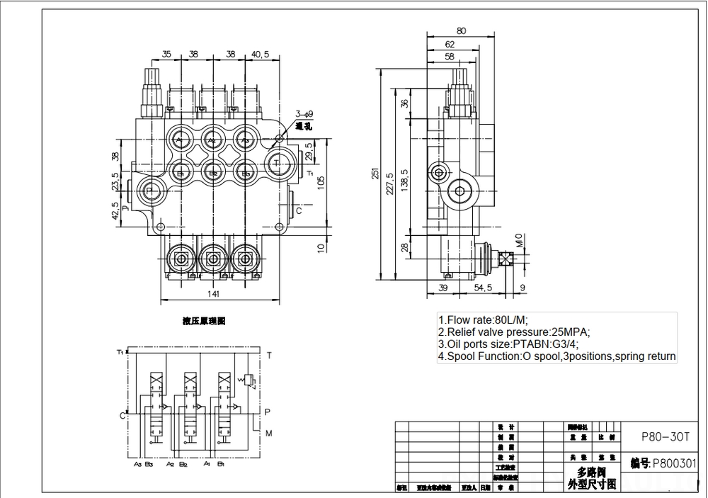 P80-G12-G34 Manuel 3 distributeurs Distributeur directionnel monobloc drawing image