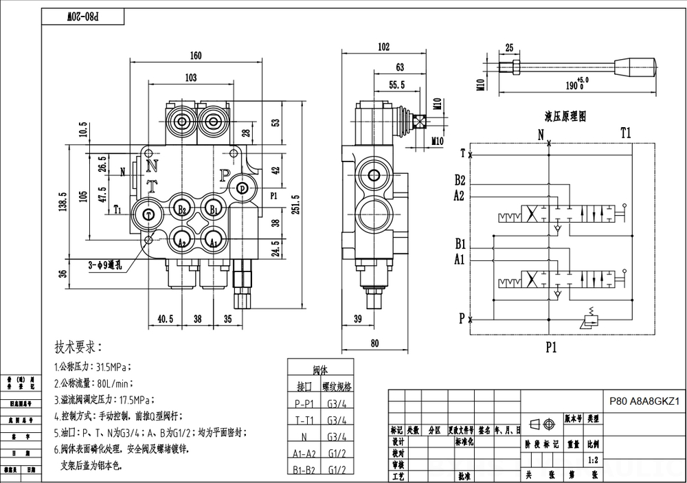 P80-G12-G34-OW Manuel 2 distributeurs Distributeur directionnel monobloc drawing image