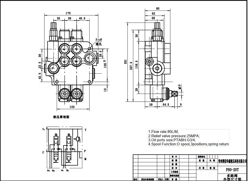 P80-G34-2OT Manuel 2 distributeurs Distributeur directionnel monobloc drawing image