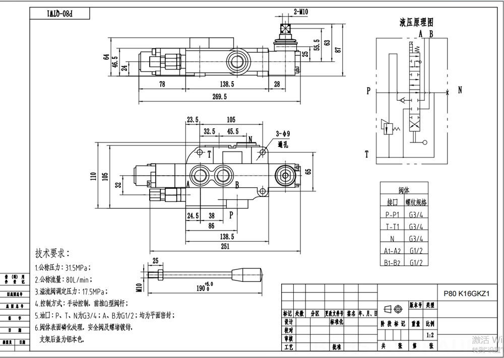 P80-G12-QTW Manuel 1 distributeur Distributeur directionnel monobloc drawing image