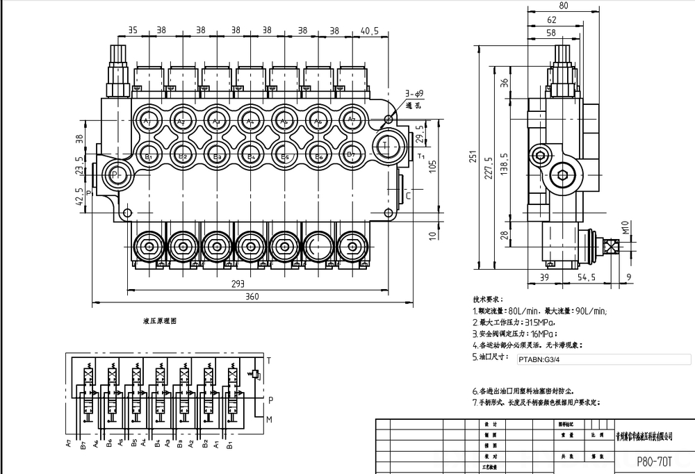 P80-G34-7OT Manuel 7 distributeurs Distributeur directionnel monobloc drawing image