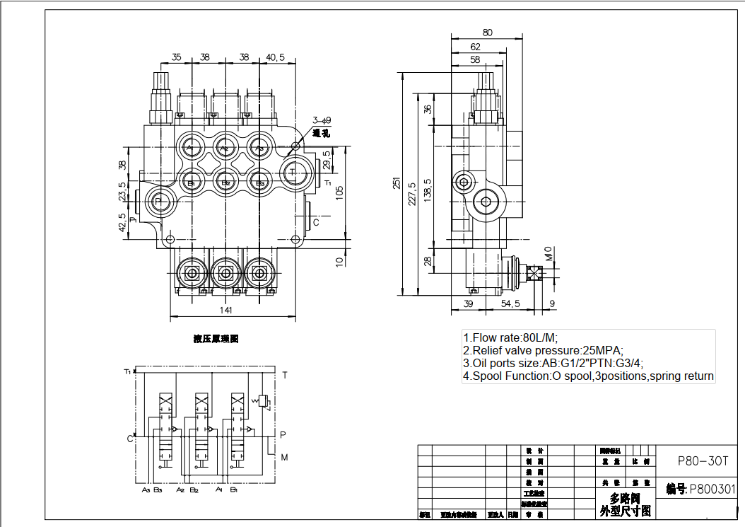 P80-G34-G12-3OT Manuel 3 distributeurs Distributeur directionnel monobloc drawing image