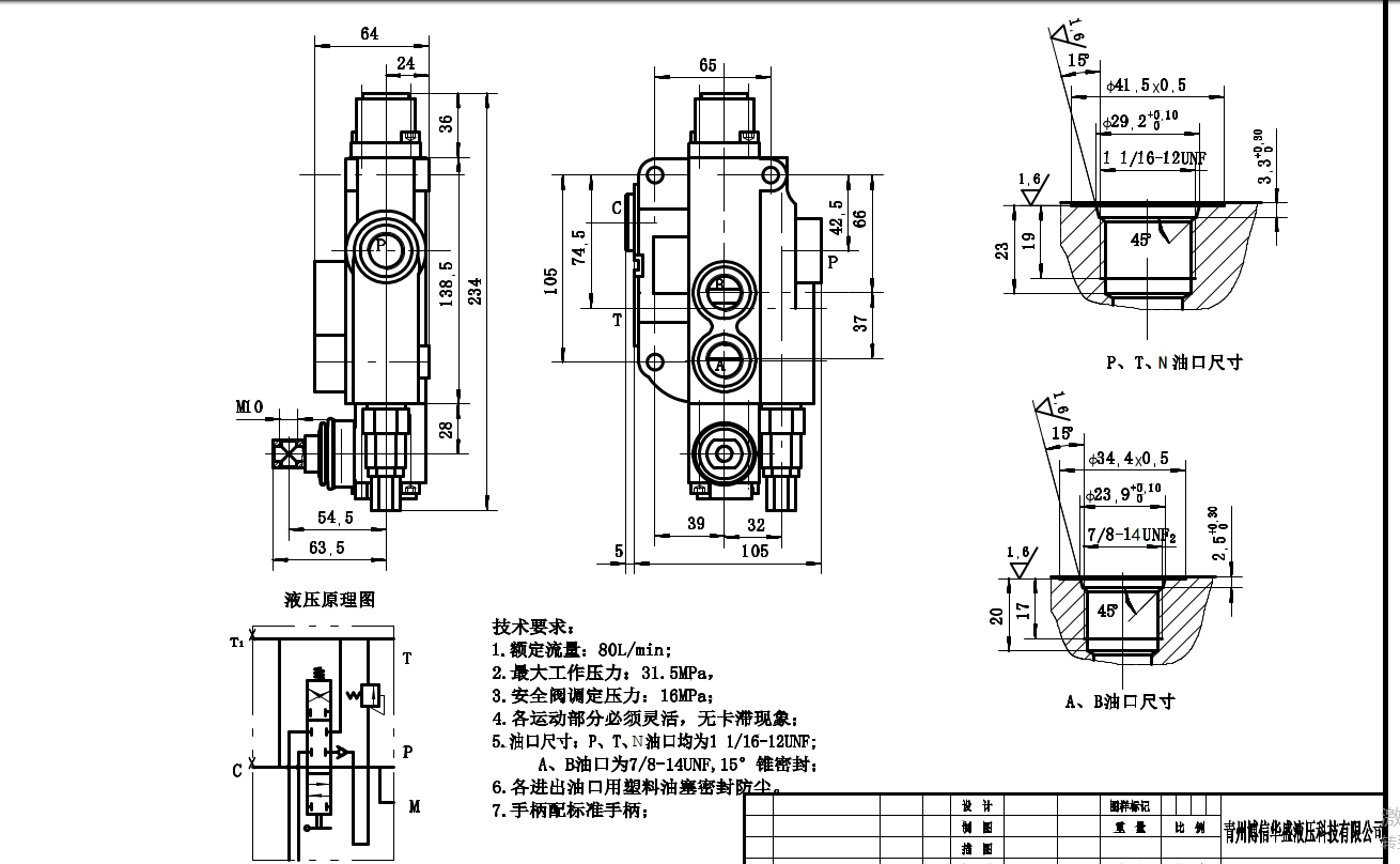 P80F-G34 Hydraulique 1 distributeur Distributeur directionnel monobloc drawing image