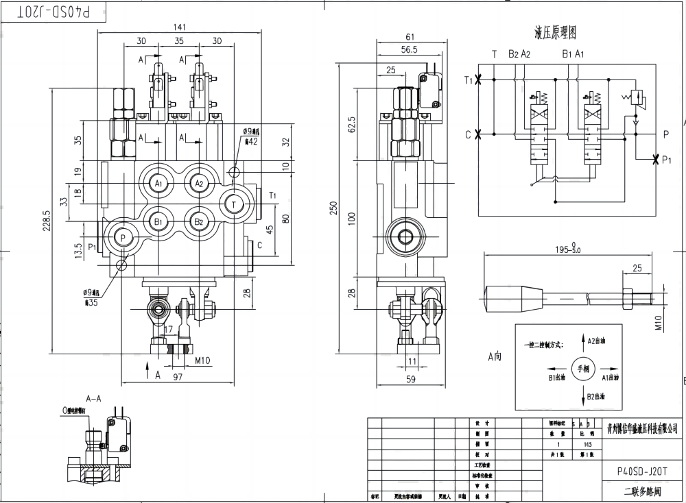 P40 Micro Switch Manette 2 distributeurs Distributeur directionnel monobloc drawing image