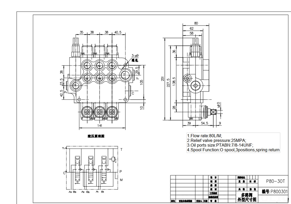 P80-U78-3OT Manuel 3 distributeurs Distributeur directionnel monobloc drawing image