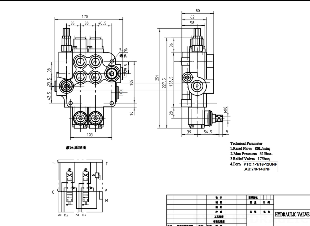 P80-U116-U78 Manuel 2 distributeurs Distributeur directionnel monobloc drawing image