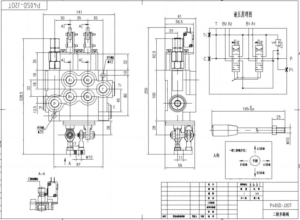 P40 Micro Switch Manuel 2 distributeurs Distributeur directionnel monobloc drawing image