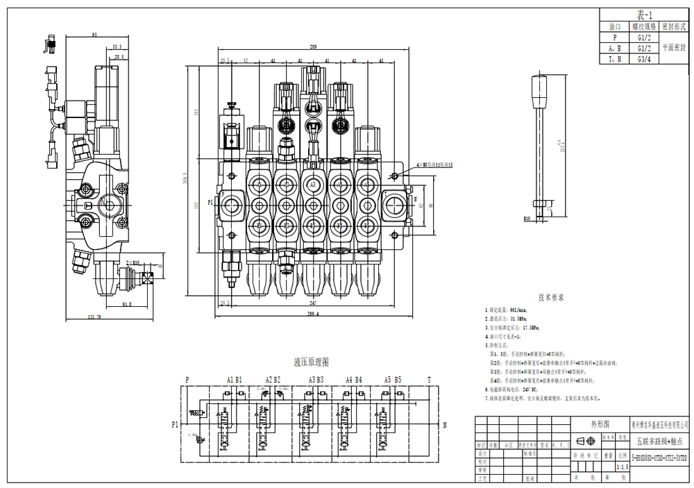 SD8 Manuel 5 distributeurs Distributeur directionnel sectionnel drawing image