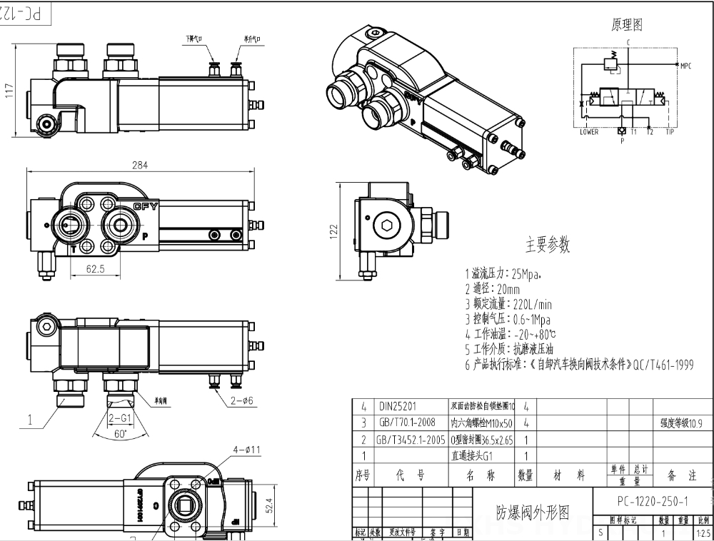 PC-1220-250-1 Pneumatique 1 distributeur Vanne de commande hydraulique drawing image