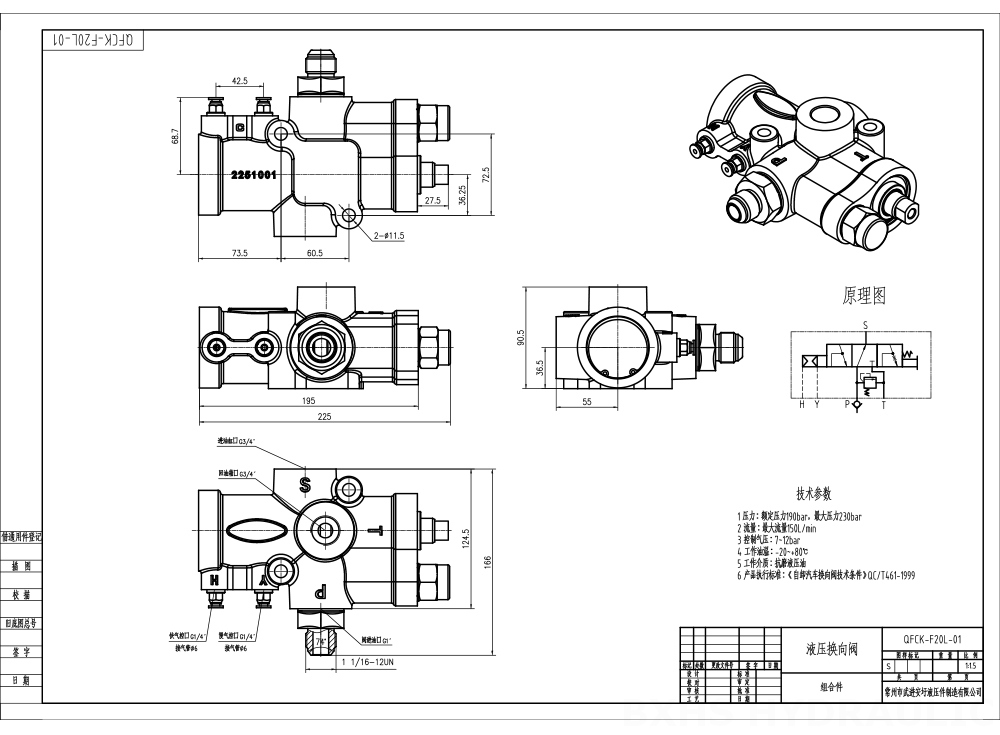 QFCK-F20L Pneumatique 1 distributeur Vanne de commande hydraulique drawing image