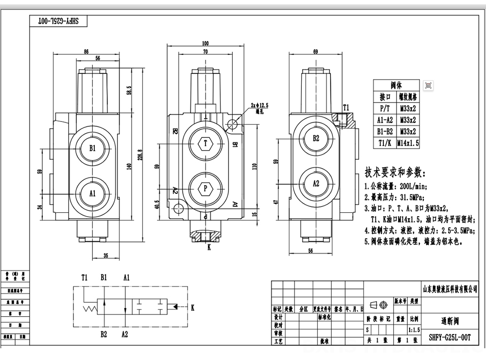 SHFY-G25L-00 Manuel 1 distributeur Distributeur directionnel monobloc drawing image