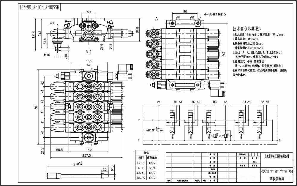 SD8-Electric unloading valve Manuel 5 distributeurs Distributeur directionnel sectionnel drawing image