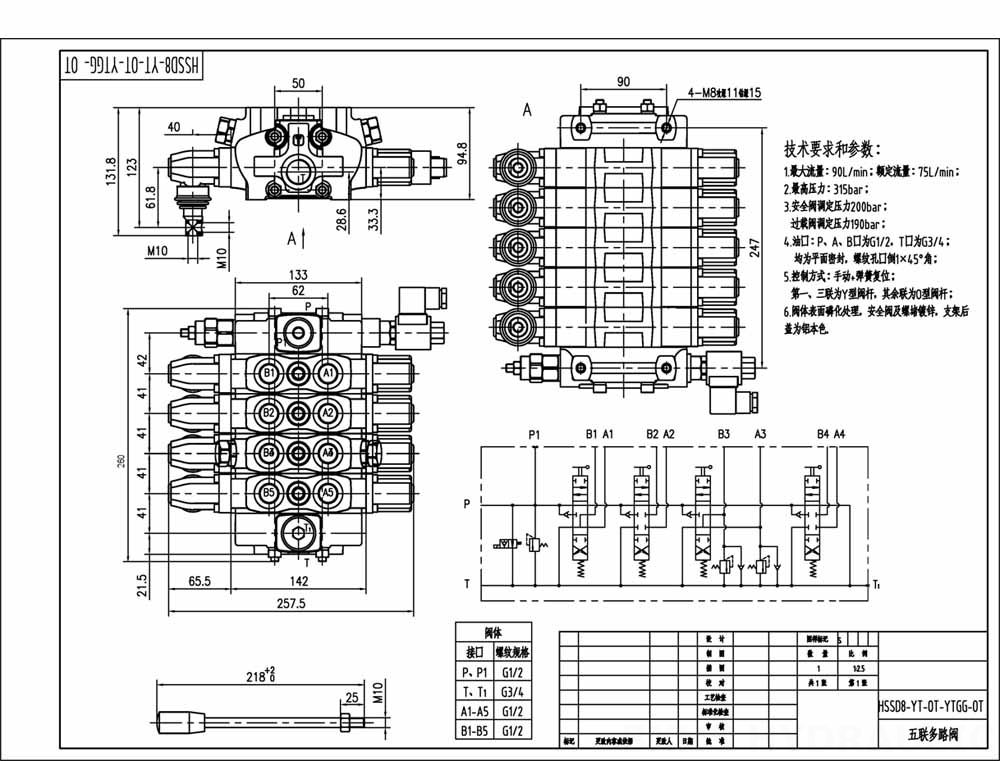 SD8-Electric unloading valve Manuel 4 distributeurs Distributeur directionnel sectionnel drawing image