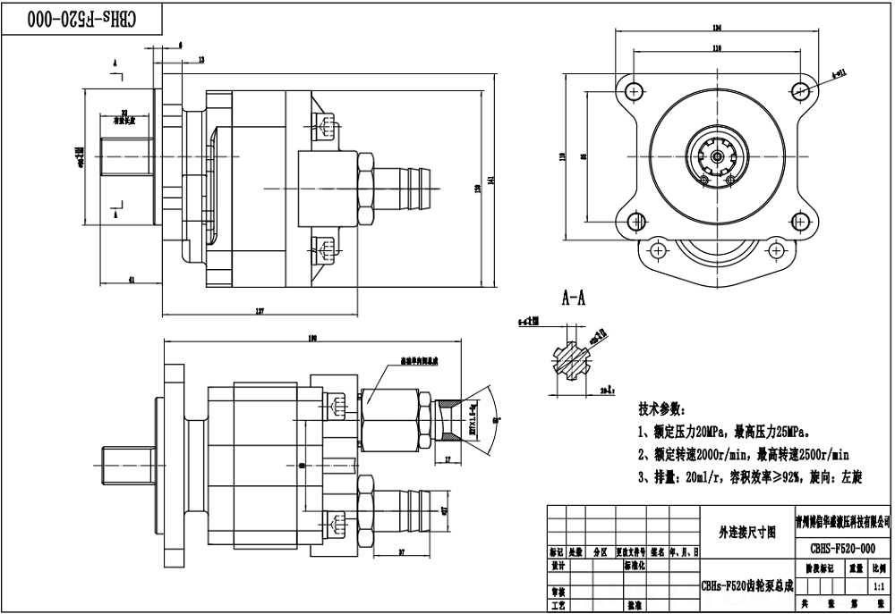 CBHS-F520R 20 cm³/tr Pompe hydraulique à engrenages drawing image