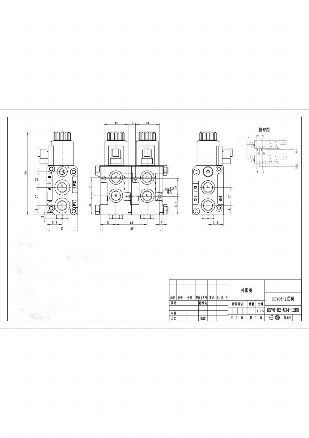 HSV06 Solénoïde 2 distributeurs Soupape de dérivation de débit drawing image