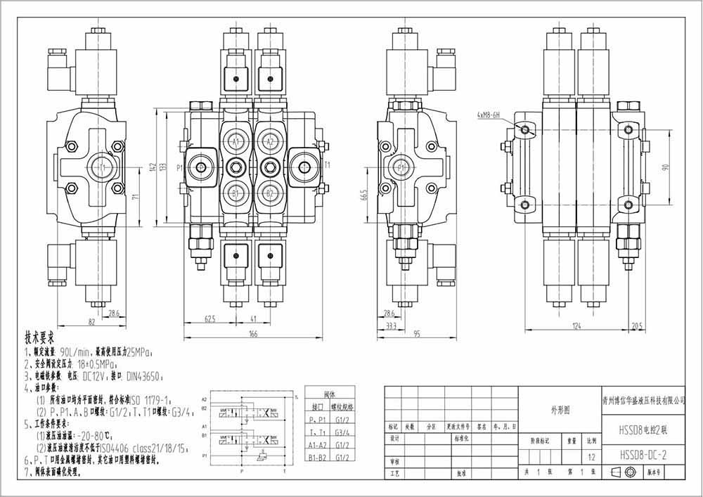 SD8 Solénoïde 2 distributeurs Distributeur directionnel sectionnel drawing image