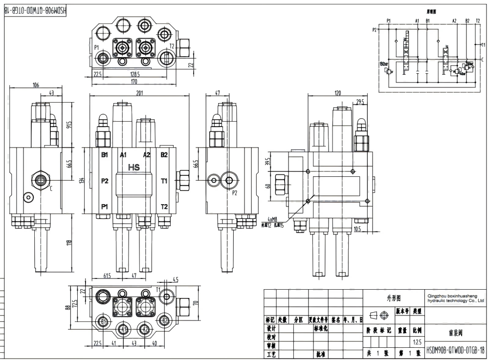 HSDM90B Câble 2 distributeurs Vanne directionnelle monobloc drawing image