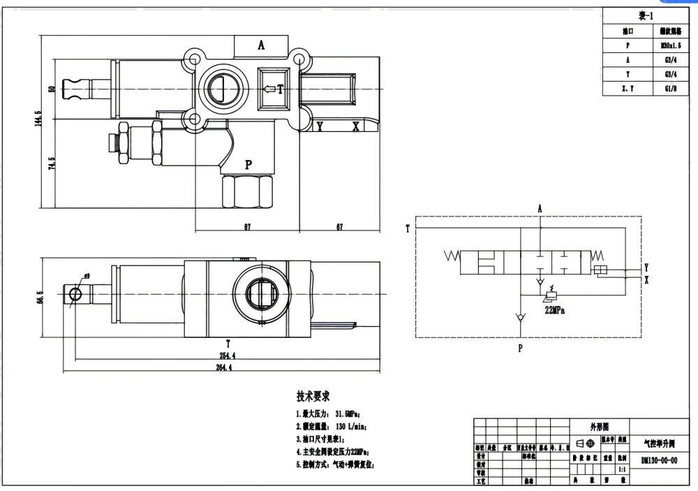 DM130 Pneumatique 1 distributeur Vanne de Basculement drawing image