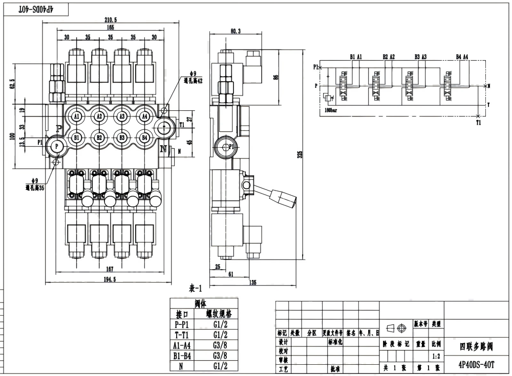 P40-S Solénoïde 4 distributeurs Vanne directionnelle monobloc drawing image