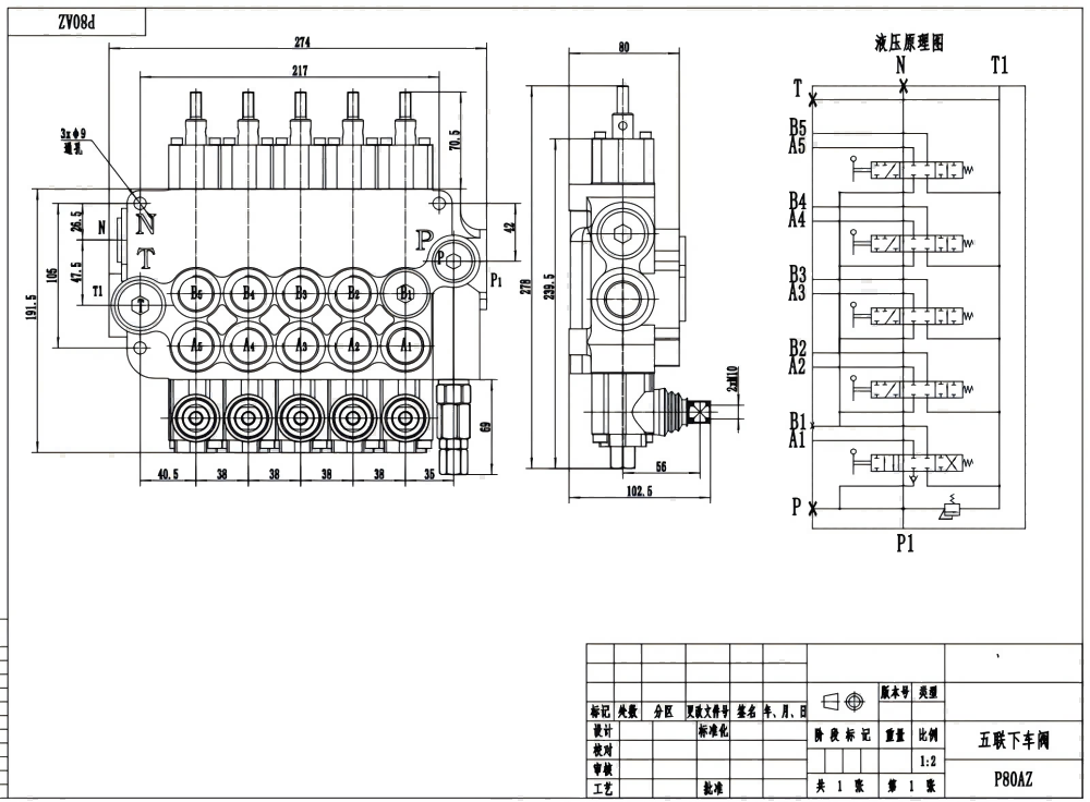 P80AZ Hydraulique et manuel 5 distributeurs Vanne de commande de stabilisateurs drawing image