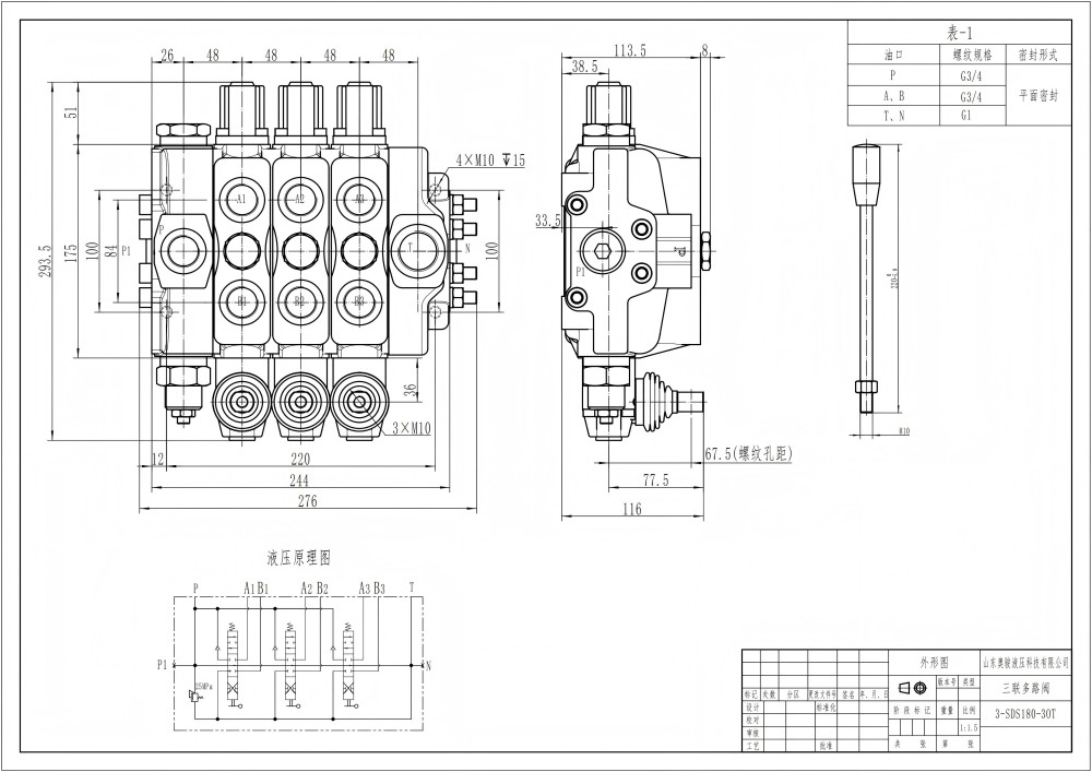 SDS180 Hydraulique et manuel 3 distributeurs Distributeur directionnel sectionnel drawing image