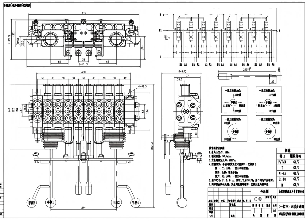 DCV60-PG2 Manuel et manette 8 distributeurs Distributeur directionnel sectionnel drawing image