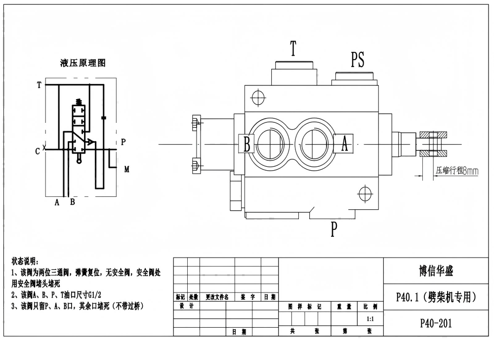 P40-201 Manuel 1 distributeur Vanne directionnelle monobloc drawing image