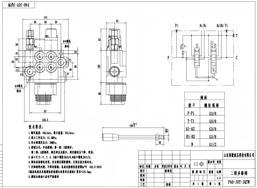 P40-G12-G38-OT-QTW Manuel et manette 2 distributeurs Distributeur directionnel monobloc drawing image