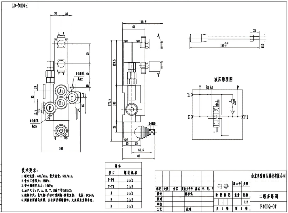 P40 Électro-pneumatique 1 distributeur Distributeur directionnel monobloc drawing image