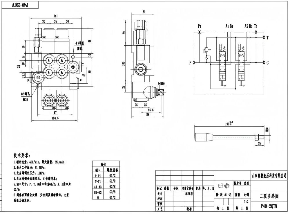 P40-G12-G38-2QTW Manuel 2 distributeurs Distributeur directionnel monobloc drawing image