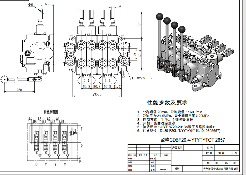 CDBF20 Manuel 4 distributeurs Distributeur hydraulique drawing image