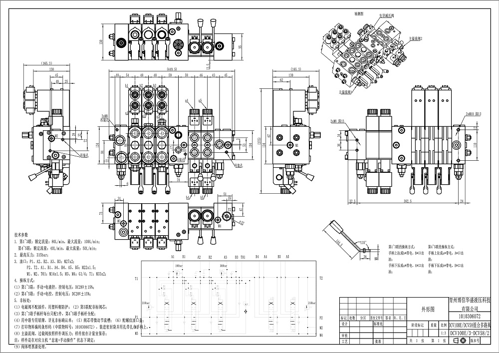 DCV100E Solénoïde 5 distributeurs Distributeur directionnel sectionnel drawing image