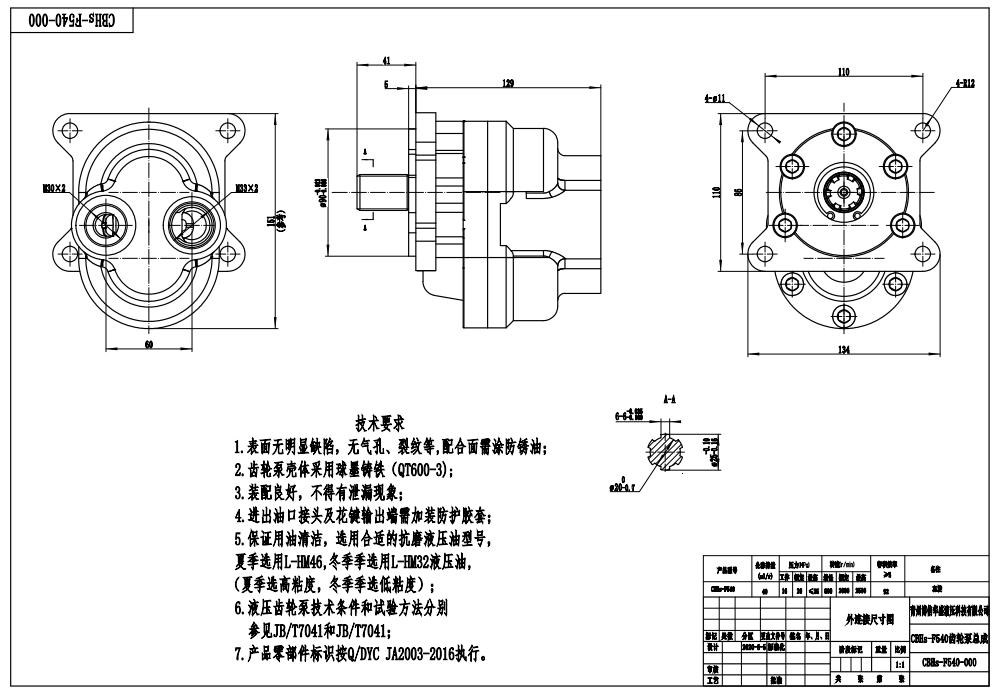 CBN-F540 40 cm3/tr Pompe hydraulique à engrenages drawing image