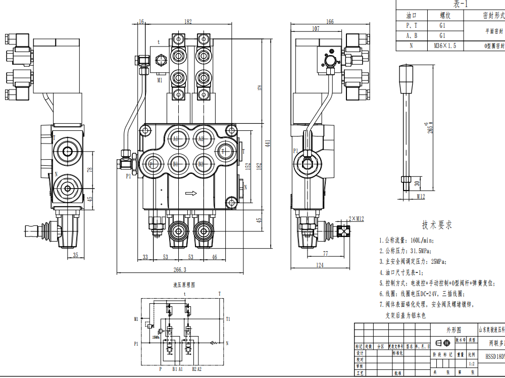 SD18 Électrique 2 distributeurs Vanne directionnelle monobloc drawing image