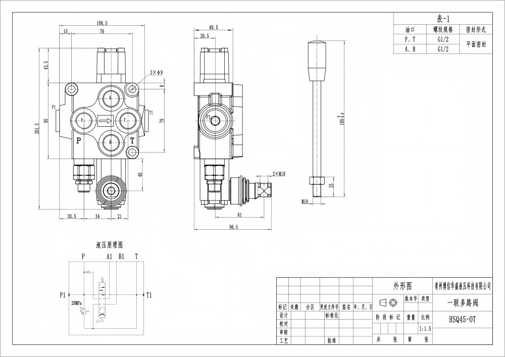 Q45 Manuel 1 distributeur Vanne directionnelle monobloc drawing image
