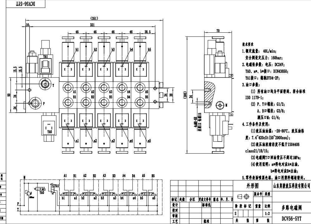 DCV56 Proportionnel électrique 5 distributeurs Distributeur directionnel sectionnel drawing image